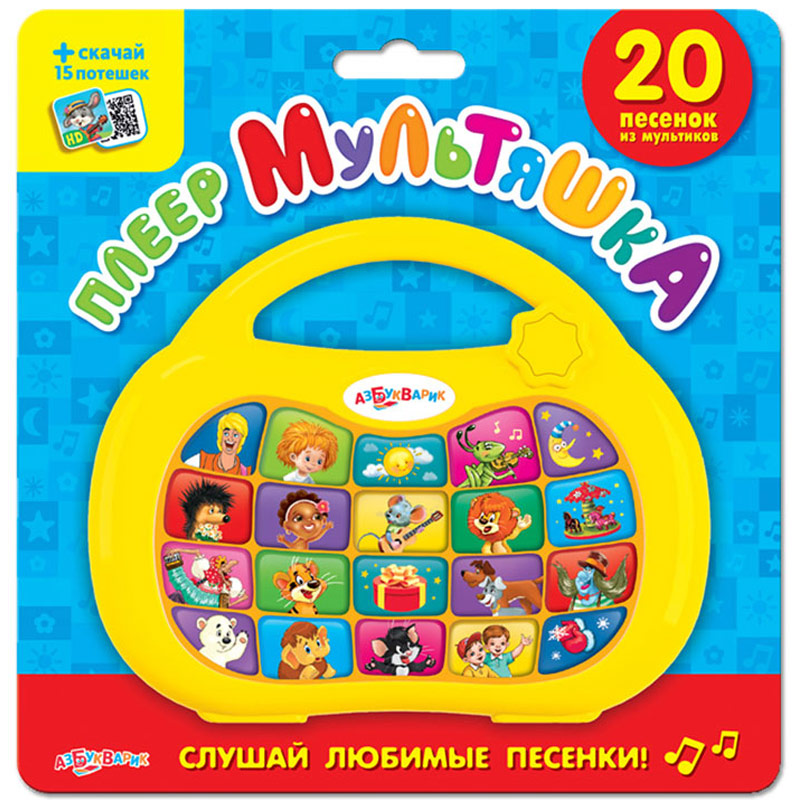 Плеер Мультяшка, жёлтый - музыкальная игрушка с детскими песенками
