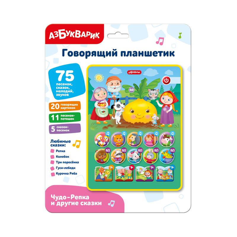 Говорящий планшетик Чудо-Репка и другие сказки