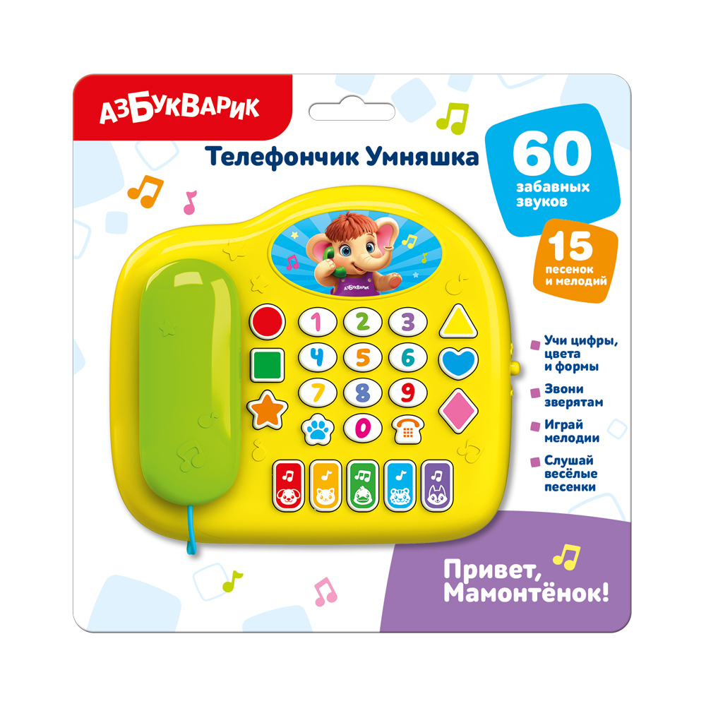 Телефончик Умняшка Привет, Мамонтёнок!