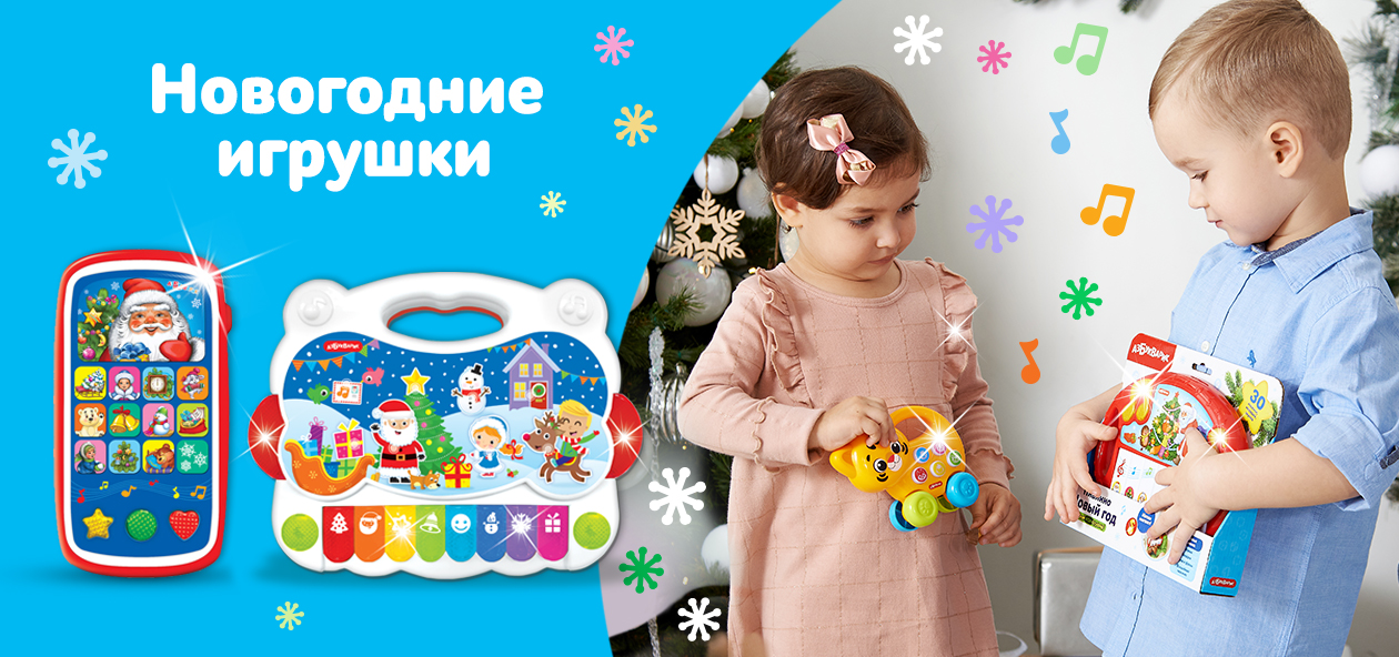 Новогодние игрушки песня. Песня новогодние игрушки оригинал. Песни новогодние игрушки. Новогодние игрушки песня слушать.