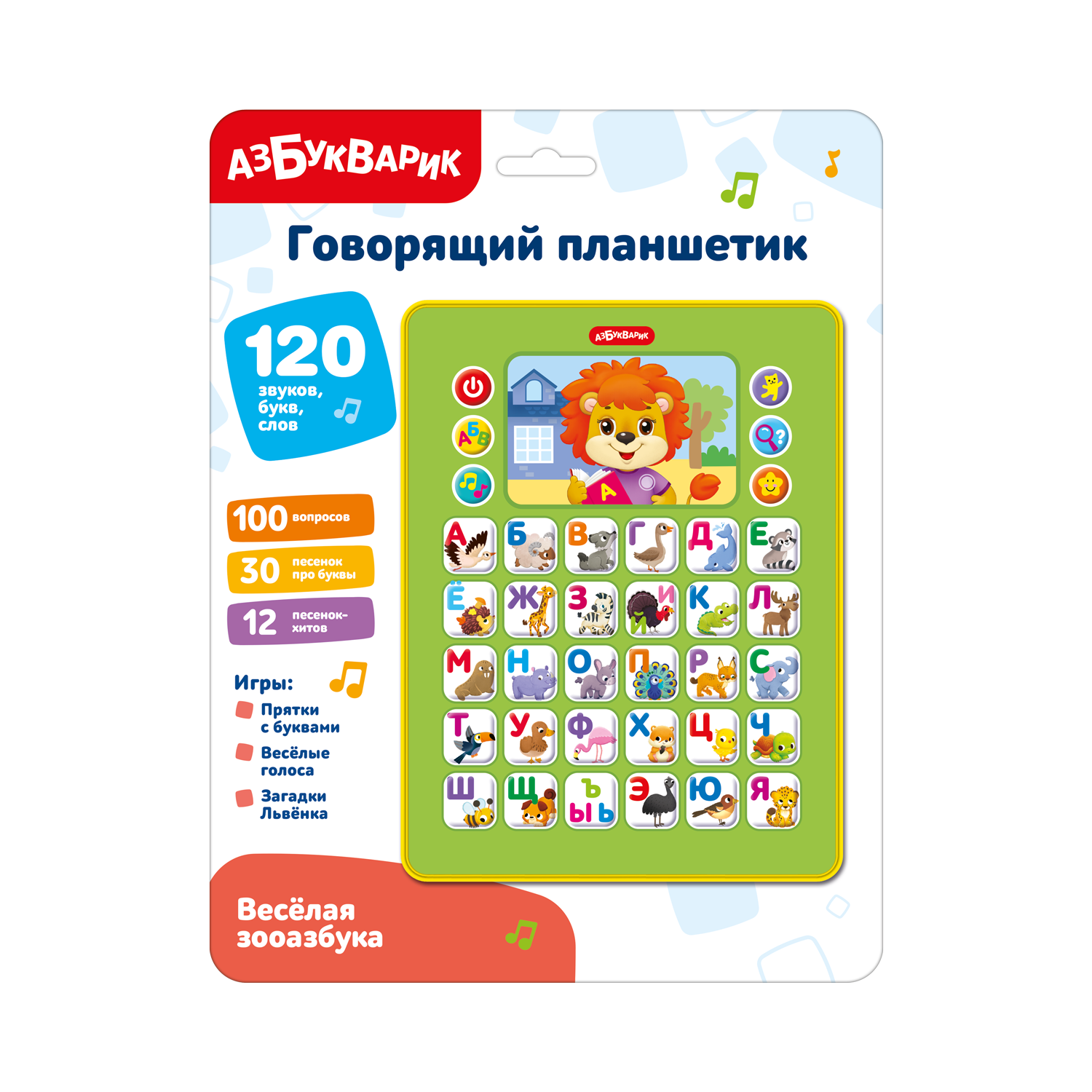 Говорящий планшетик Весёлая зооазбука