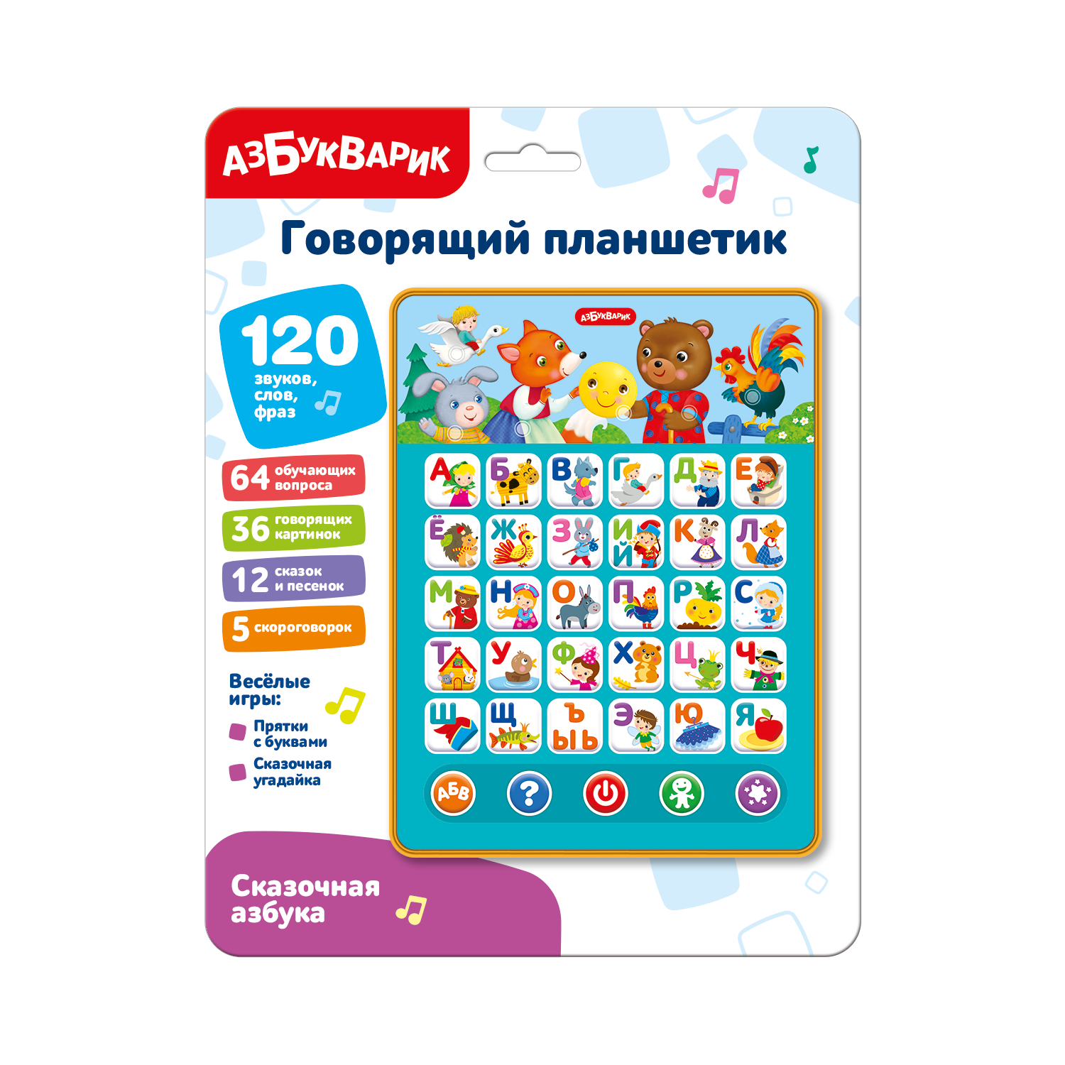 Говорящий планшетик Сказочная азбука