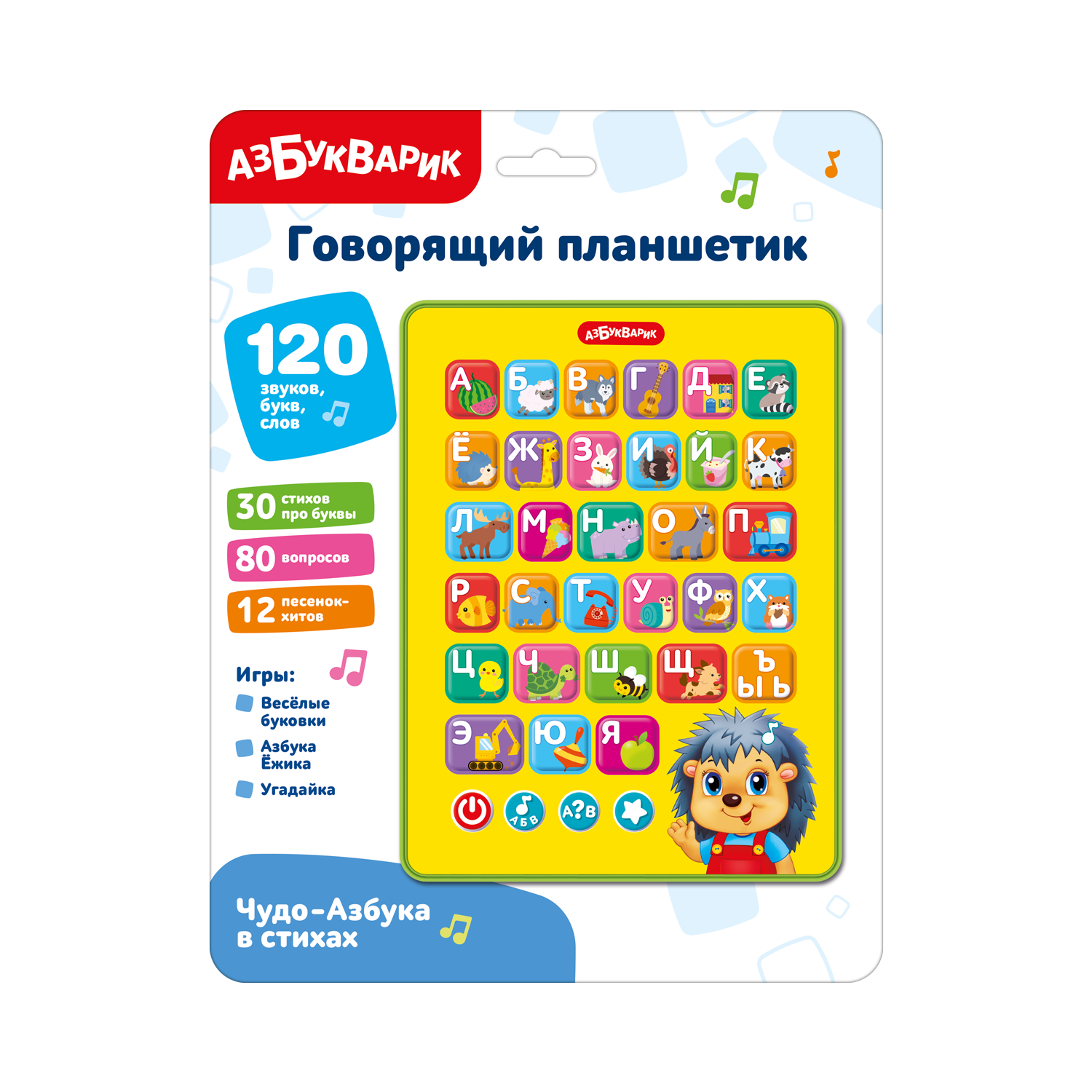Говорящий планшетик Чудо-Азбука в стихах