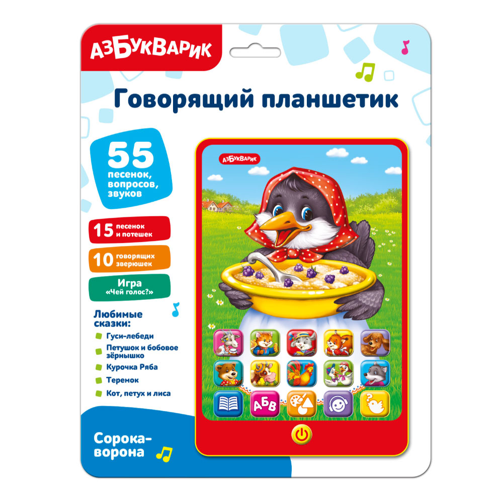 Говорящий планшетик Сорока-ворона