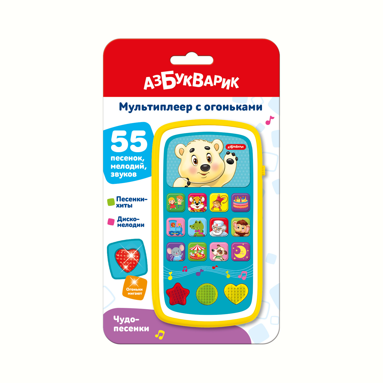 Мультиплеер с огоньками Чудо-песенки