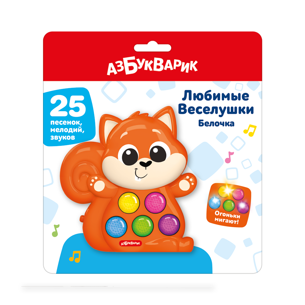 Белочка