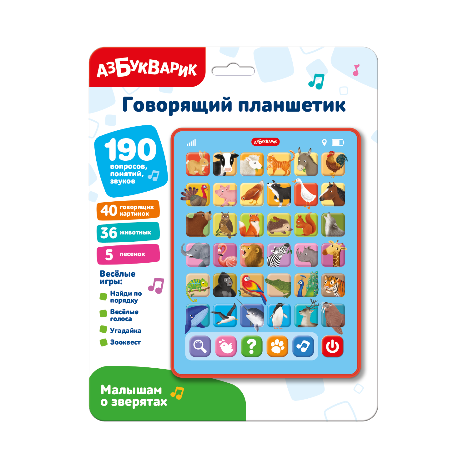 Говорящий планшетик Малышам о зверятах