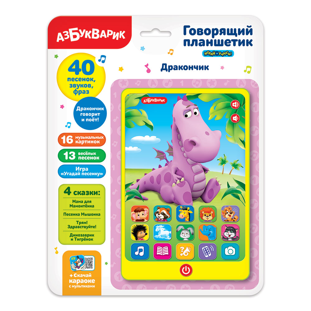 Говорящий планшетик Дракончик
