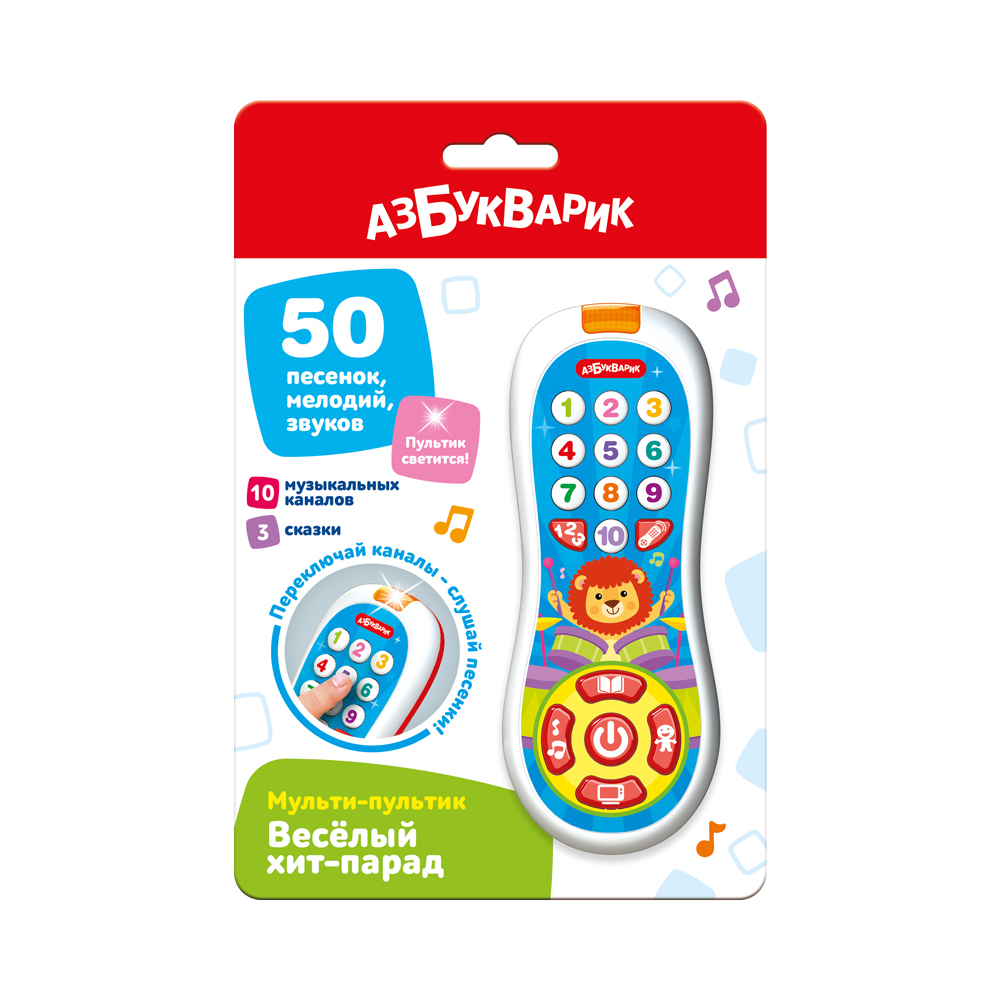 Мульти-пультик Весёлый хит-парад