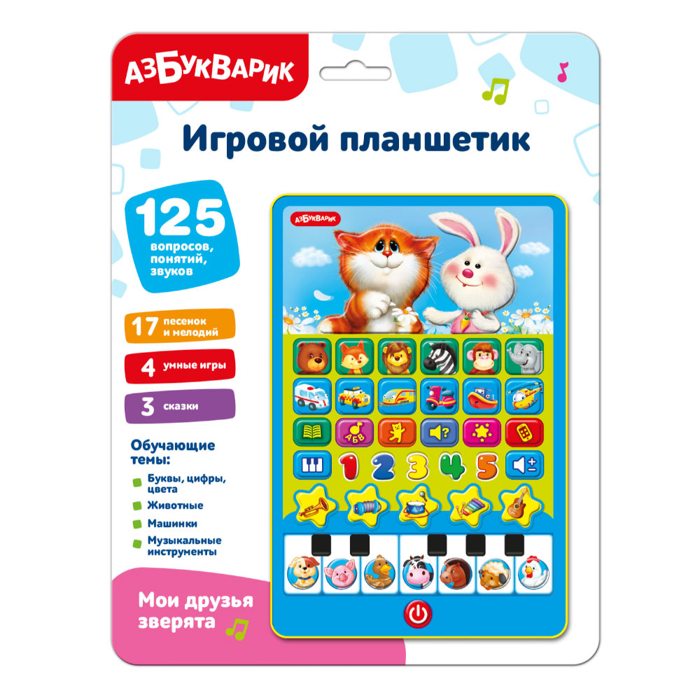 Игровой планшетик Мои друзья зверята 