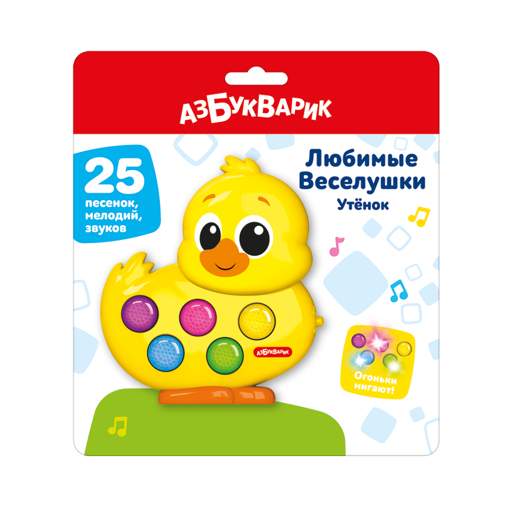 Утёнок