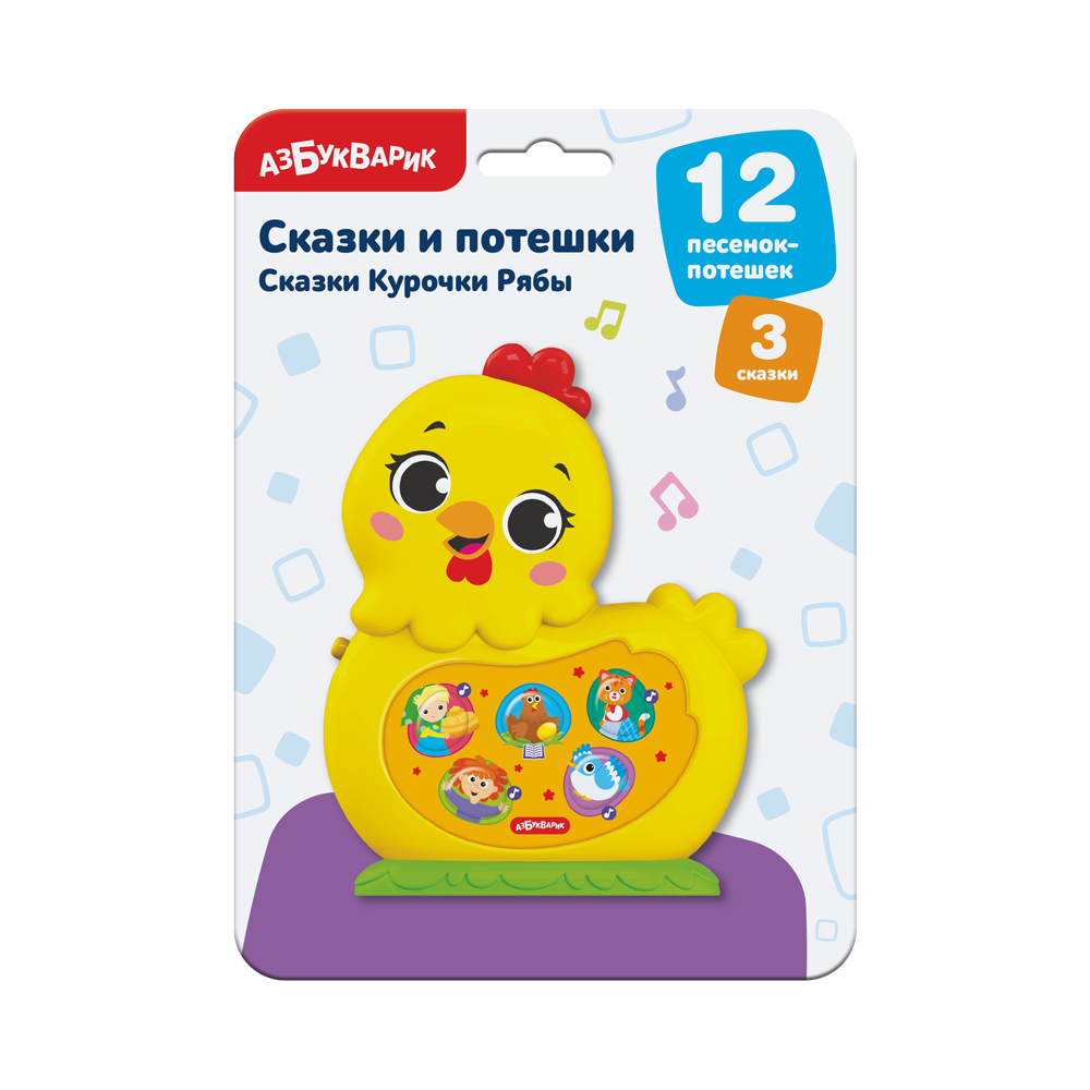 Сказки Курочки Рябы