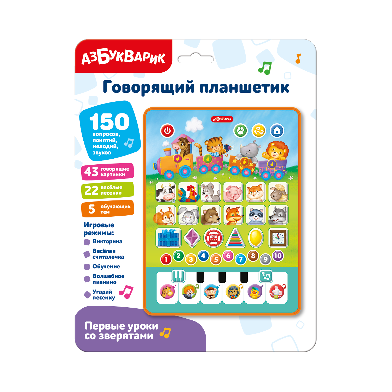 Говорящий планшетик Первые уроки со зверятами