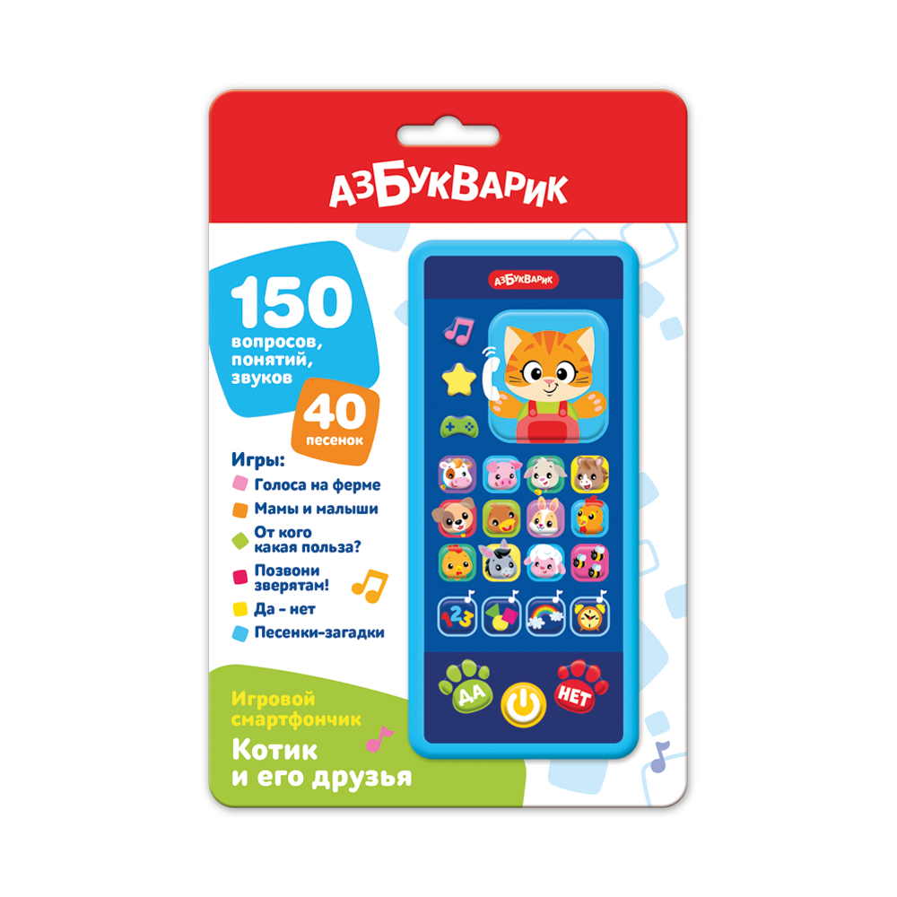 Игровой смартфончик Котик и его друзья