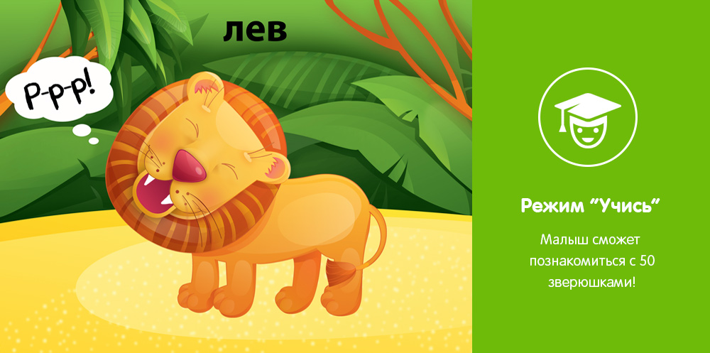Режим Учись