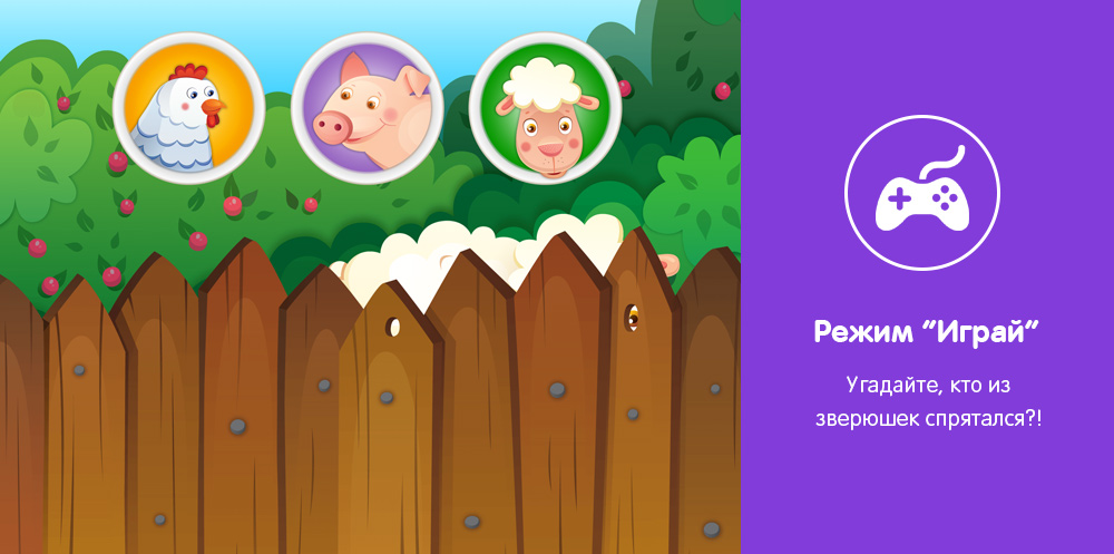 Режим играй приложение Весёлые прятки