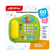 Телефончик Умняшка Привет, Львёнок!