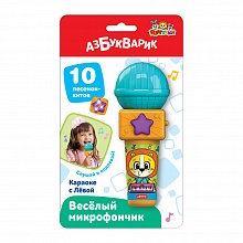 Веселый микрофончик Караоке с Лёвой