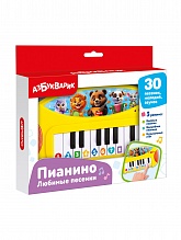 Пианино Любимые песенки (жёлтое)
