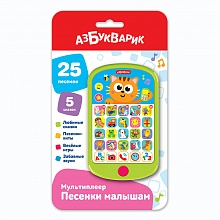 Мультиплеер Песенки малыша