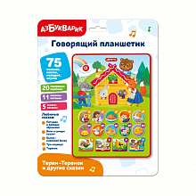 Говорящий планшетик Терем-Теремок и другие сказки