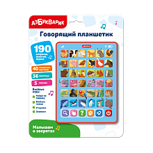 Говорящий планшетик Малышам о зверятах