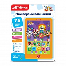 Мой первый планшетик Музыкальные друзья