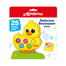 Утёнок