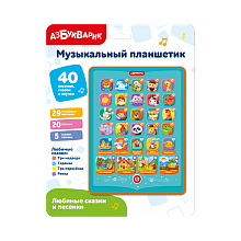 Музыкальный планшетик Любимые сказки и песенки