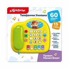 Телефончик Умняшка Привет, Мамонтёнок!